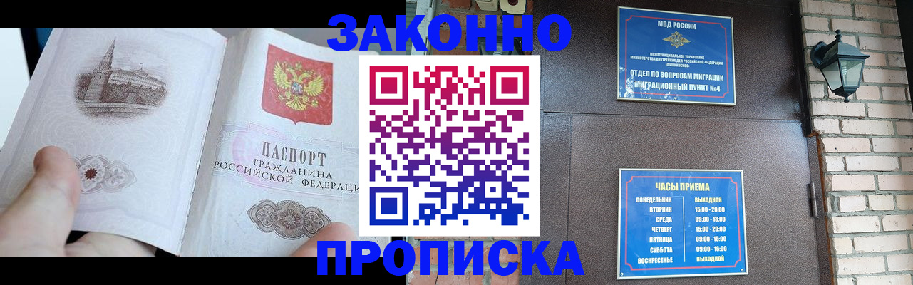 временная регистрация законно в Краснодарском крае